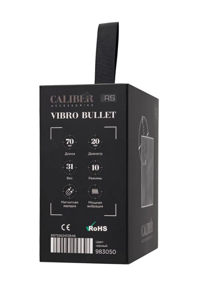 Wibracyjna kulka Caliber RealStick 7cm