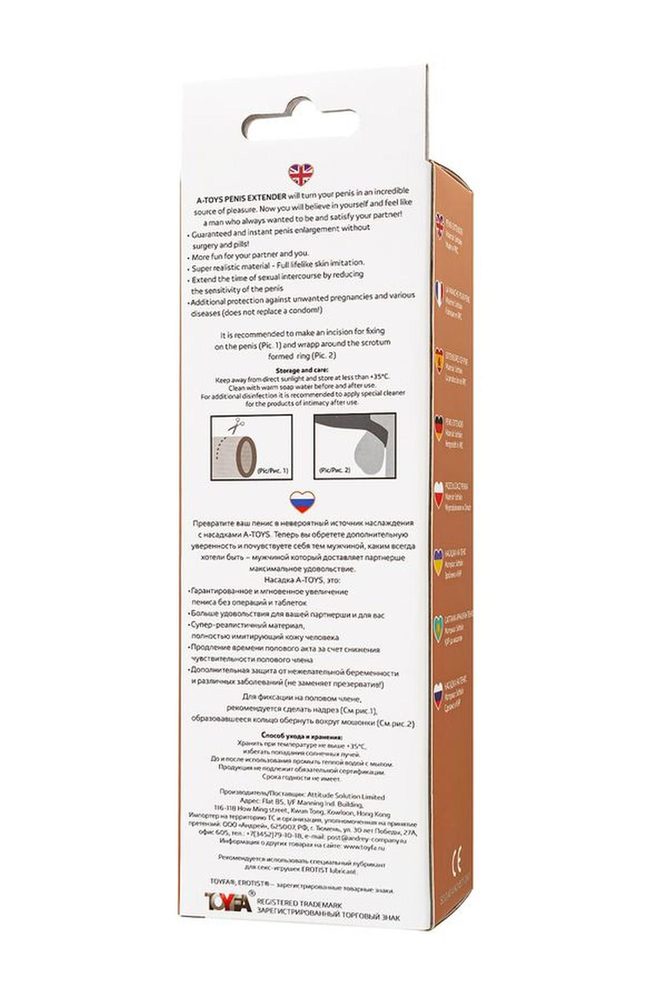 Przedłużka na penisa Softskin cielista A Toys 19 cm