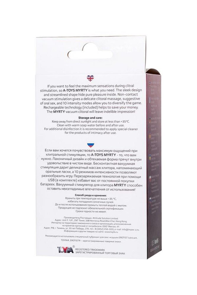 Stymulator próżniowy Myrty bordowy USB 9,8 cm