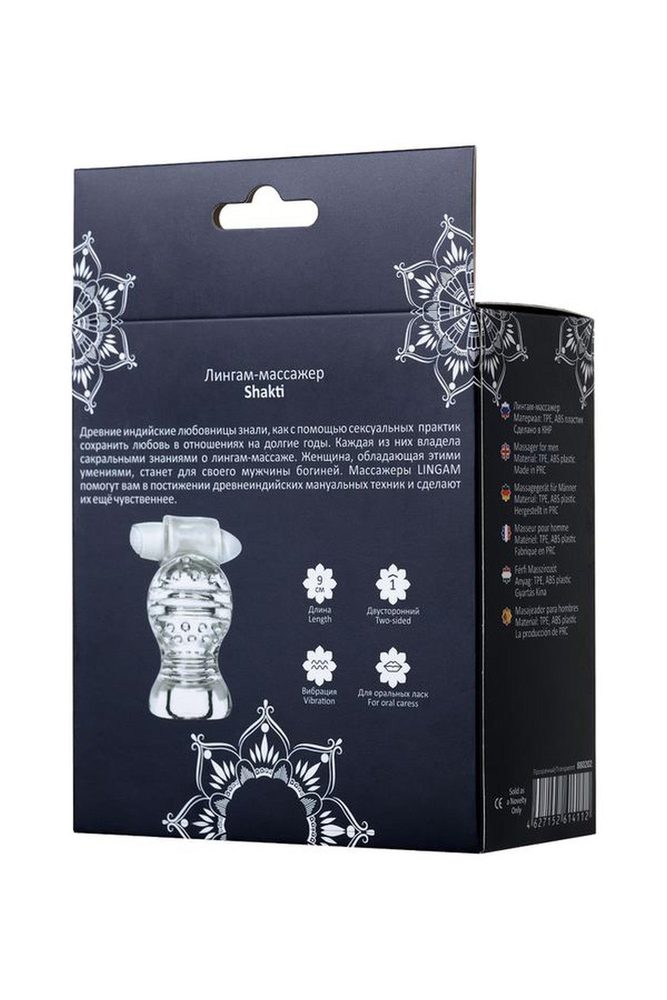 Masturbator wibrujący Lingam Shakti transparentny 9 cm